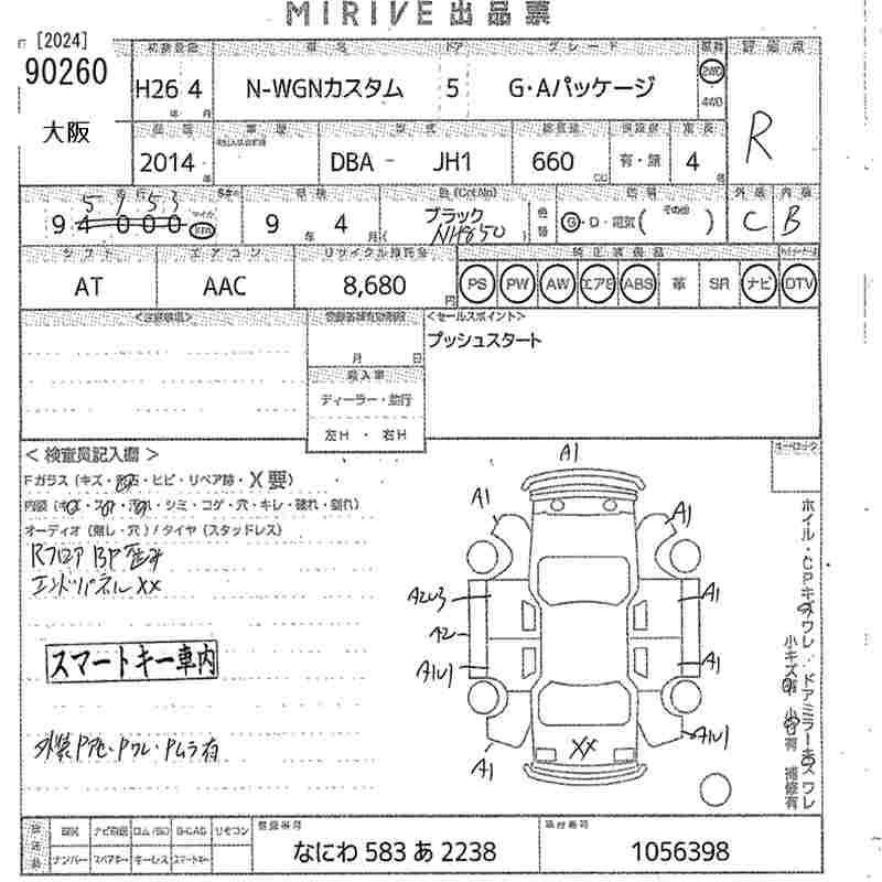 HONDA N-WGN