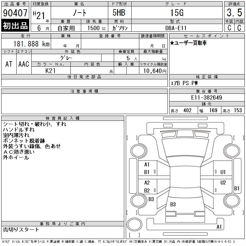 NISSAN NOTE