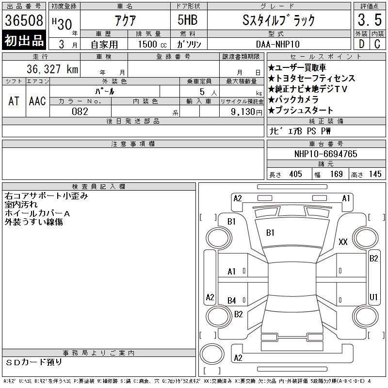 TOYOTA AQUA