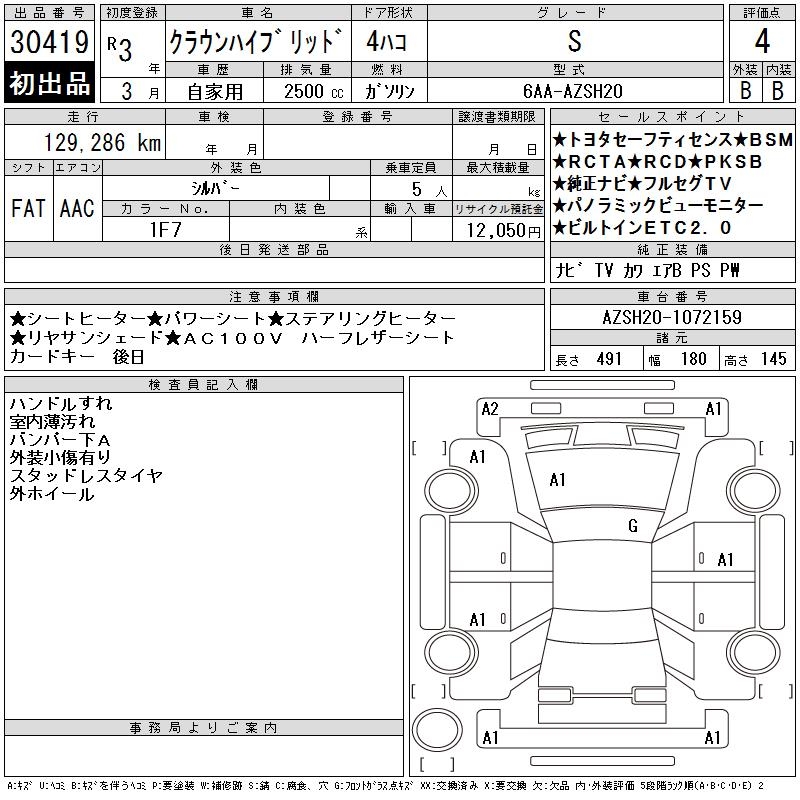 TOYOTA CROWN