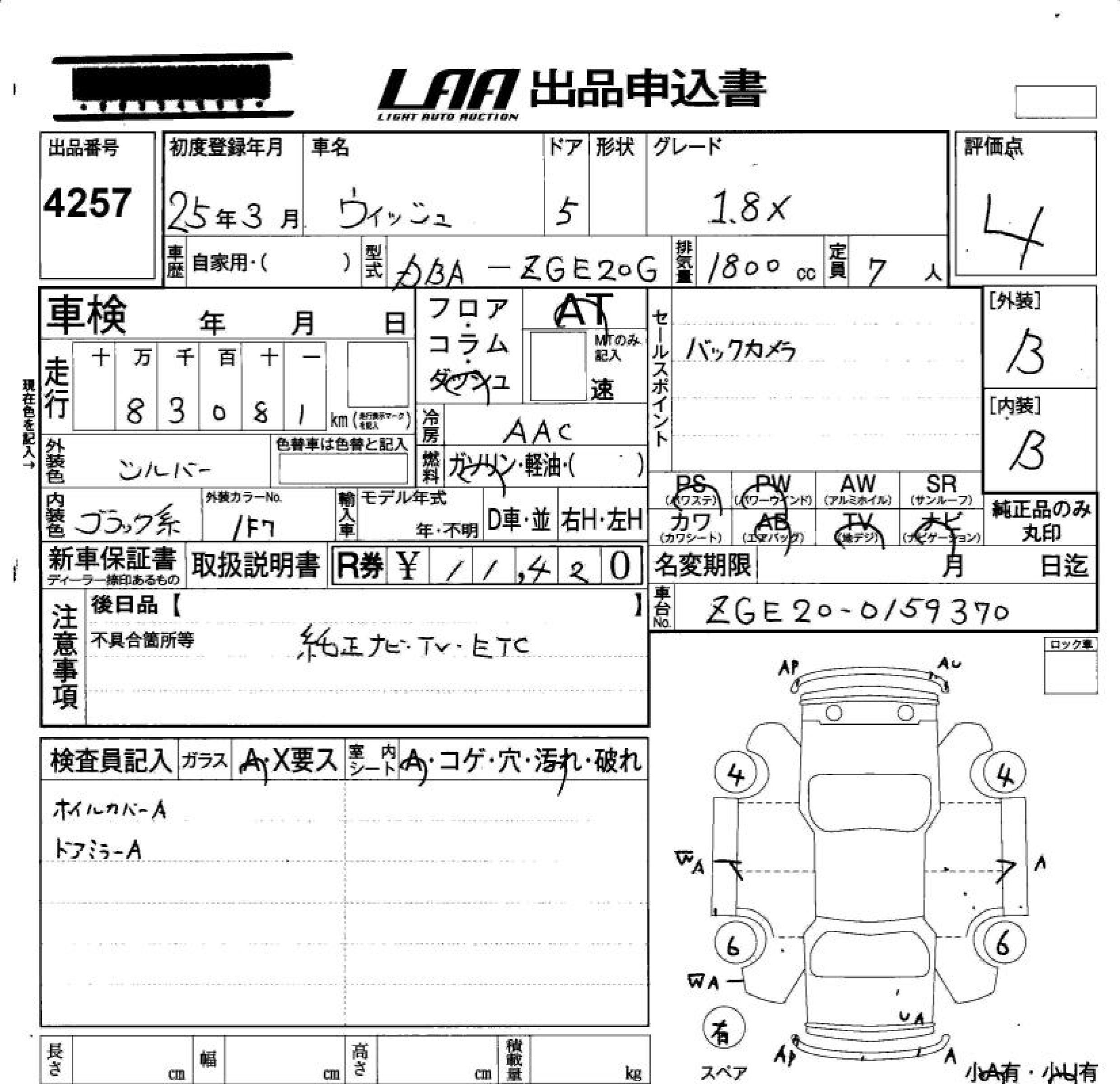 TOYOTA WISH