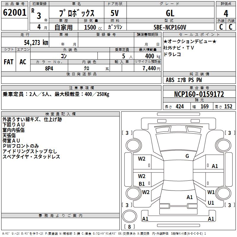 TOYOTA PROBOX