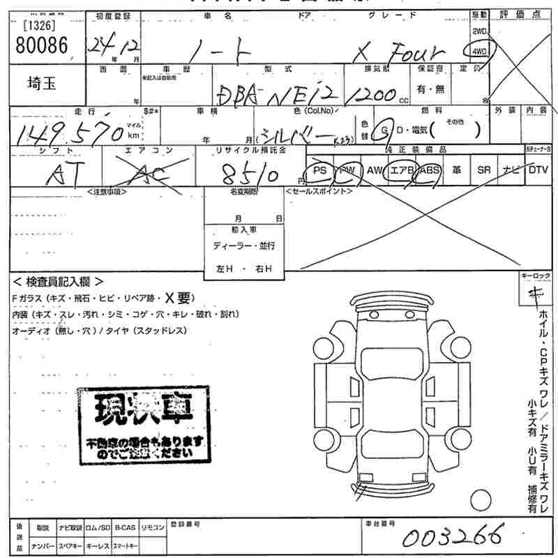 NISSAN NOTE