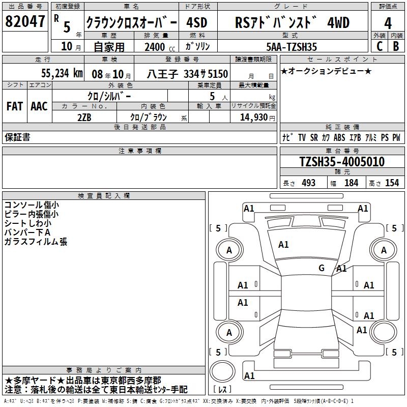 TOYOTA CROWN