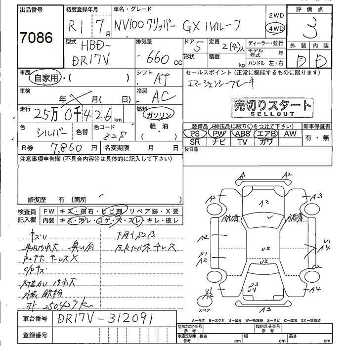 NISSAN NV100 CLIPPER