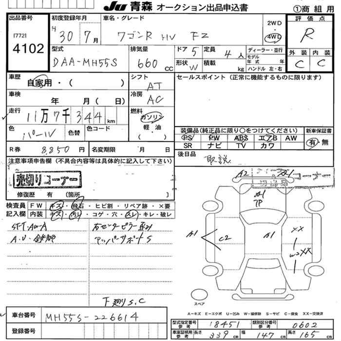 SUZUKI WAGON R