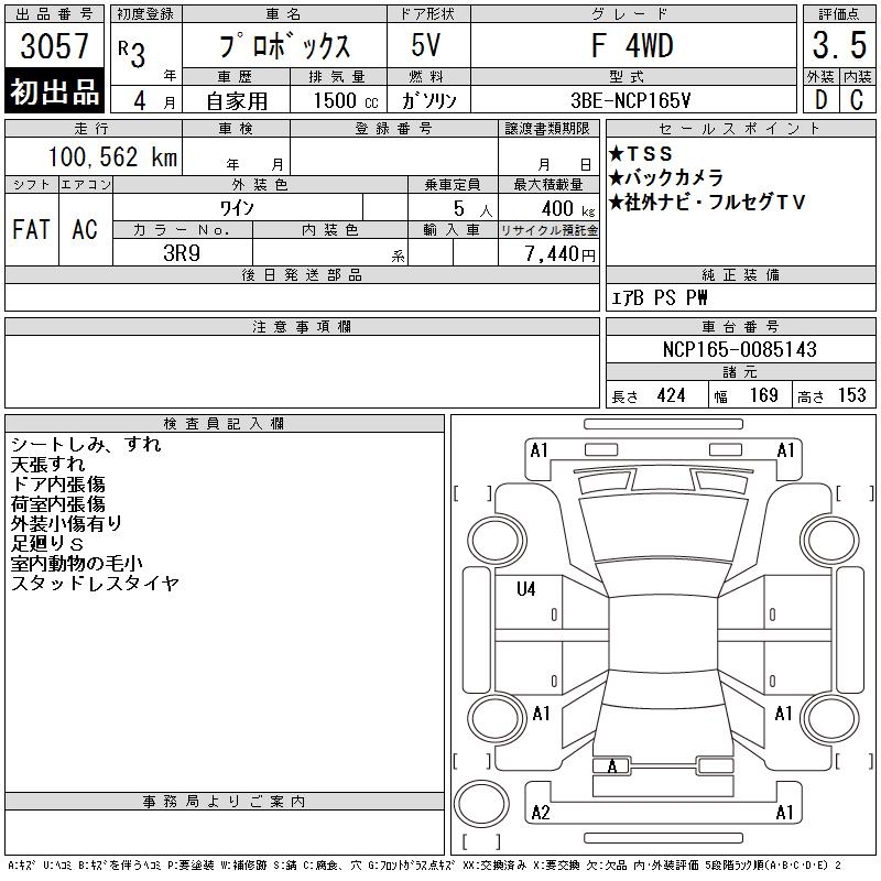 TOYOTA PROBOX