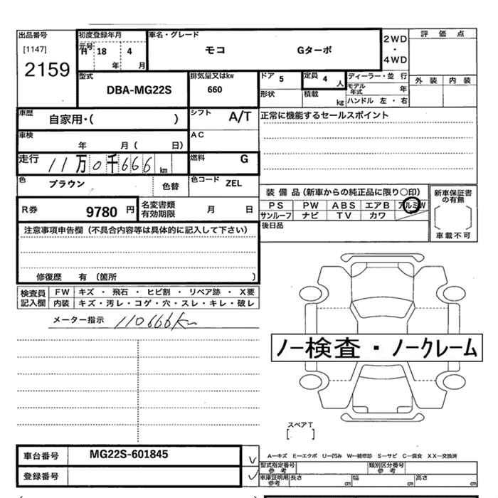 NISSAN MOCO