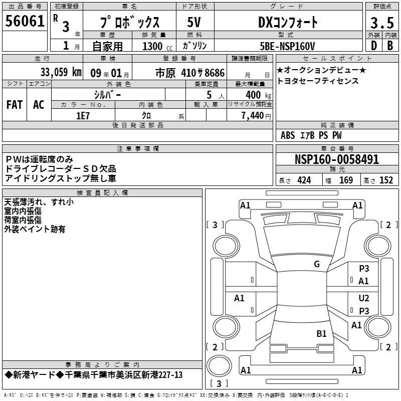TOYOTA PROBOX