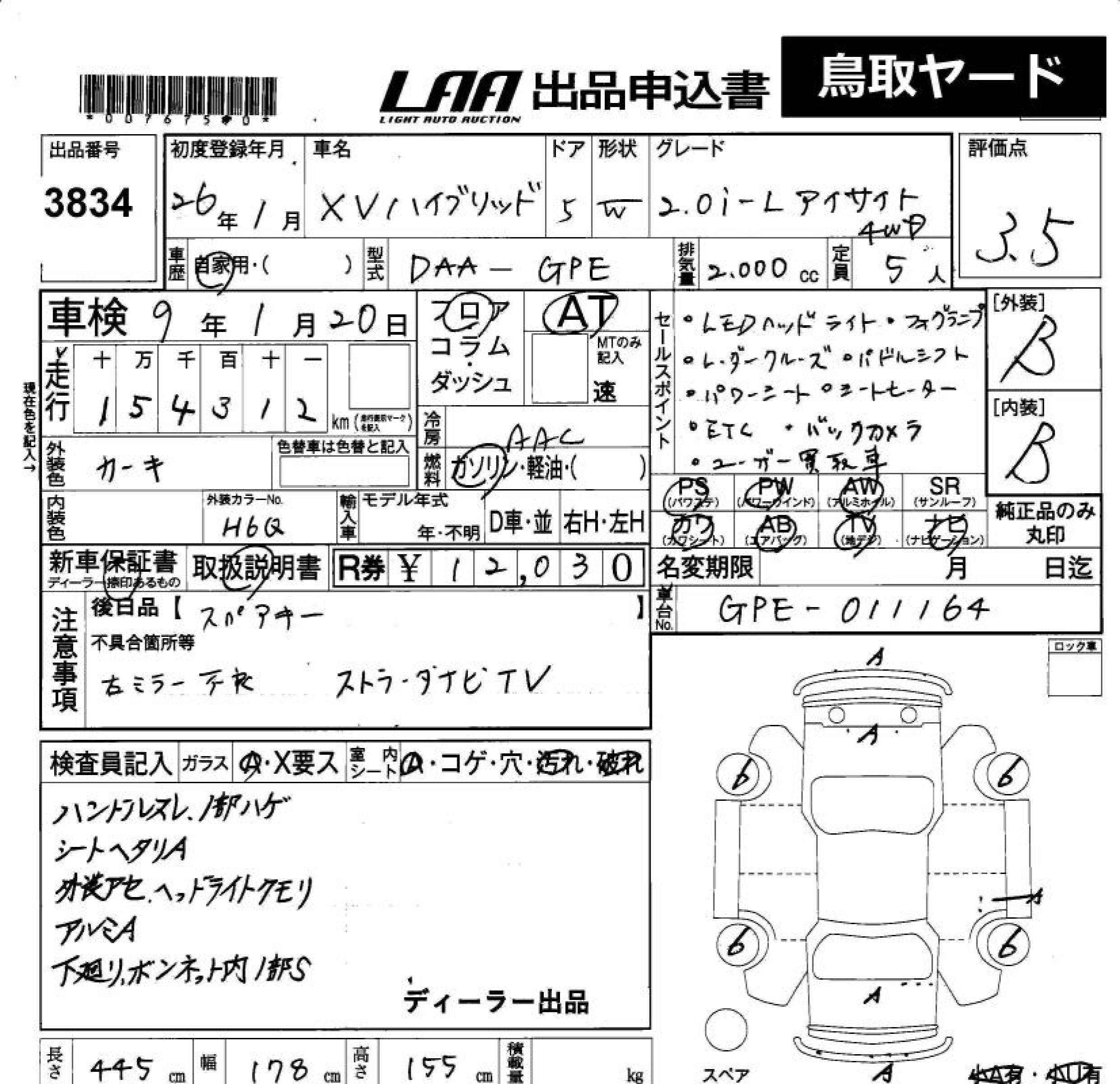 SUBARU XV