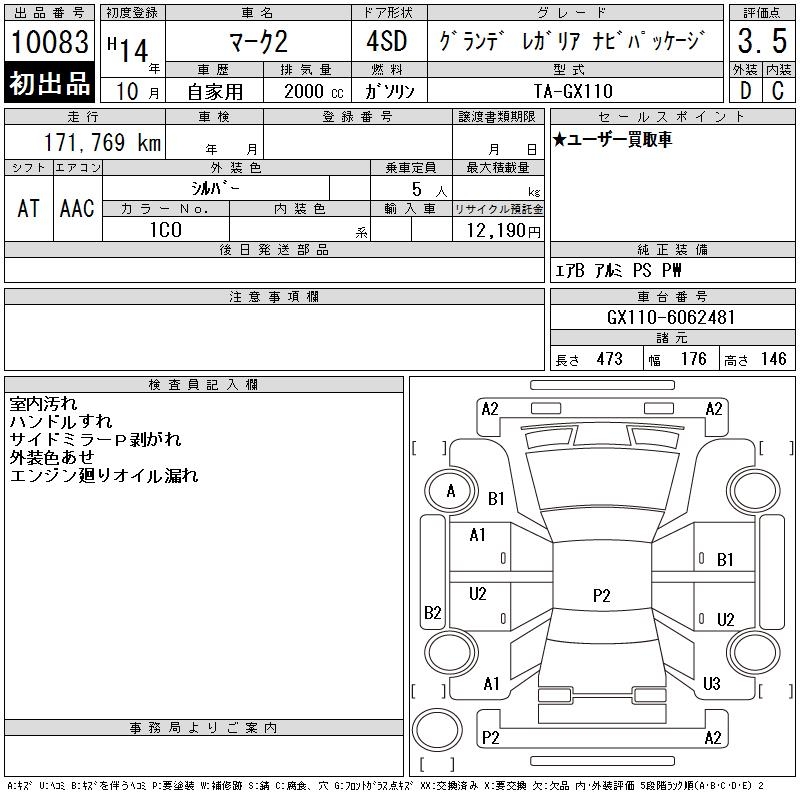 TOYOTA MARK II