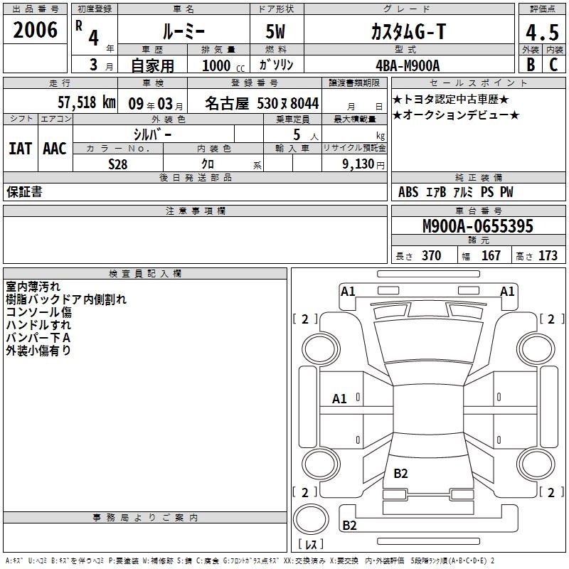 TOYOTA ROOMY