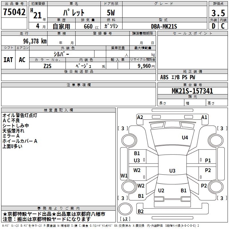 SUZUKI PALETTE