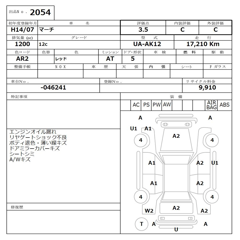 NISSAN MARCH
