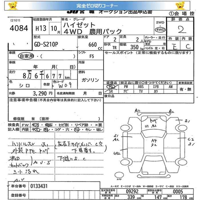 DAIHATSU HIJET