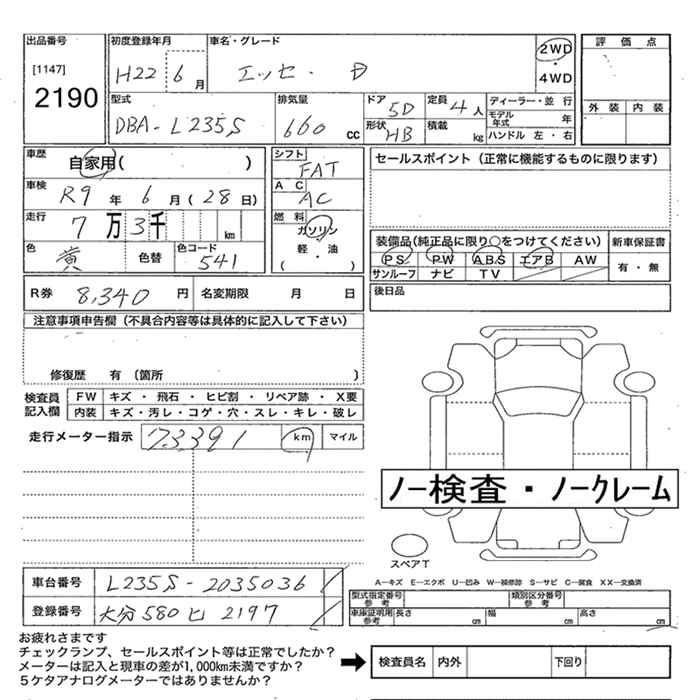 DAIHATSU ESSE