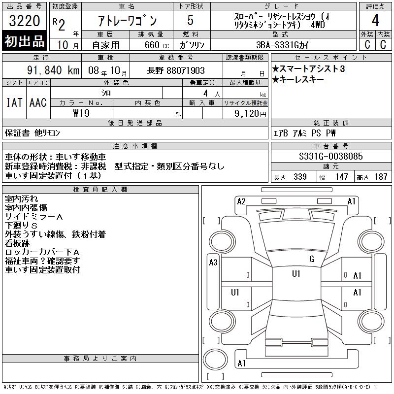 DAIHATSU ATRAI