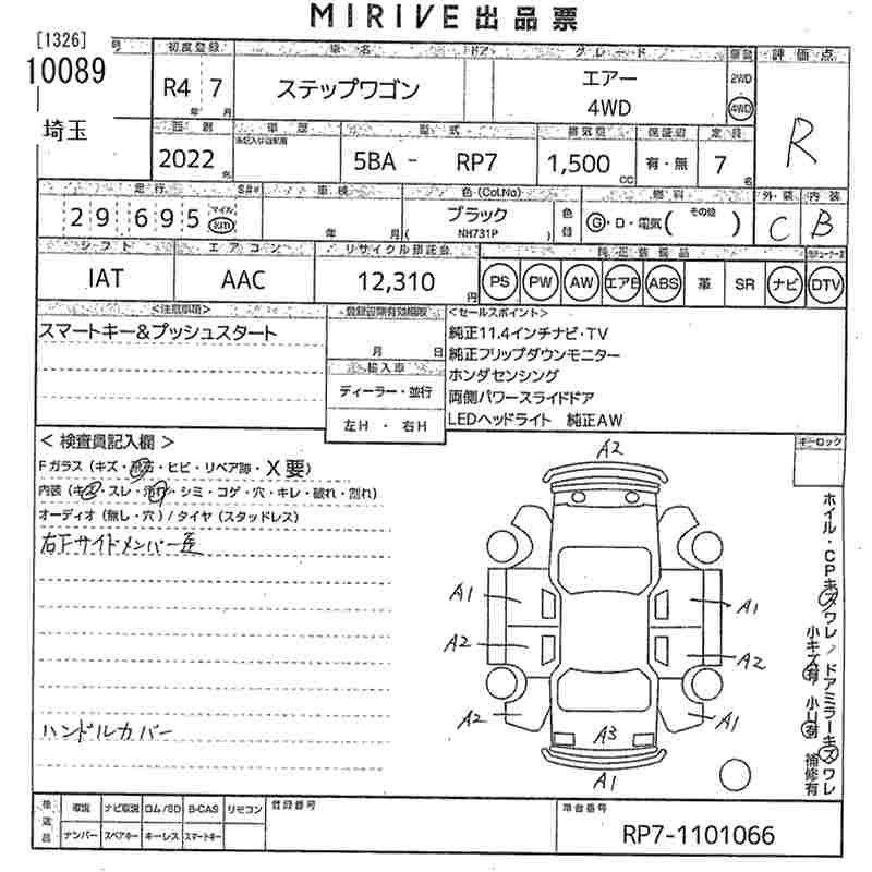 HONDA STEPWGN