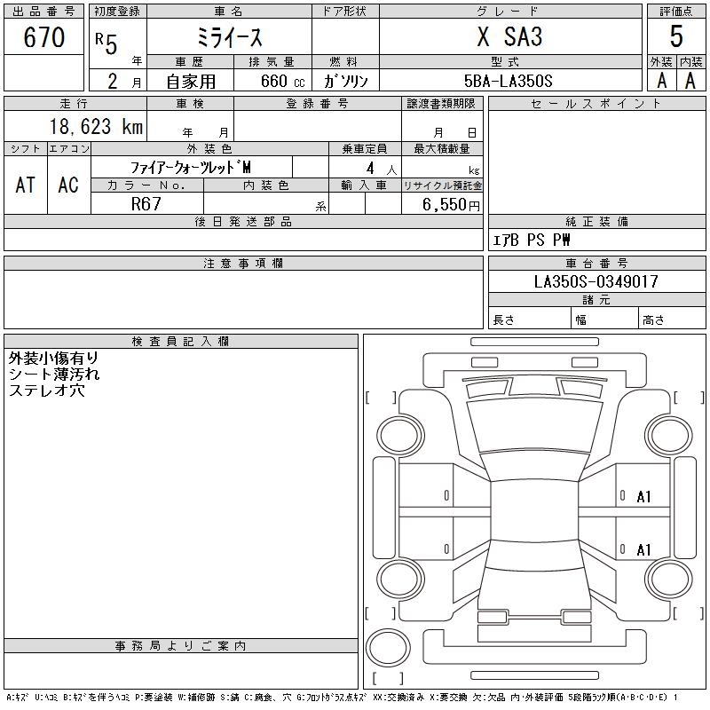 DAIHATSU MIRA E:S
