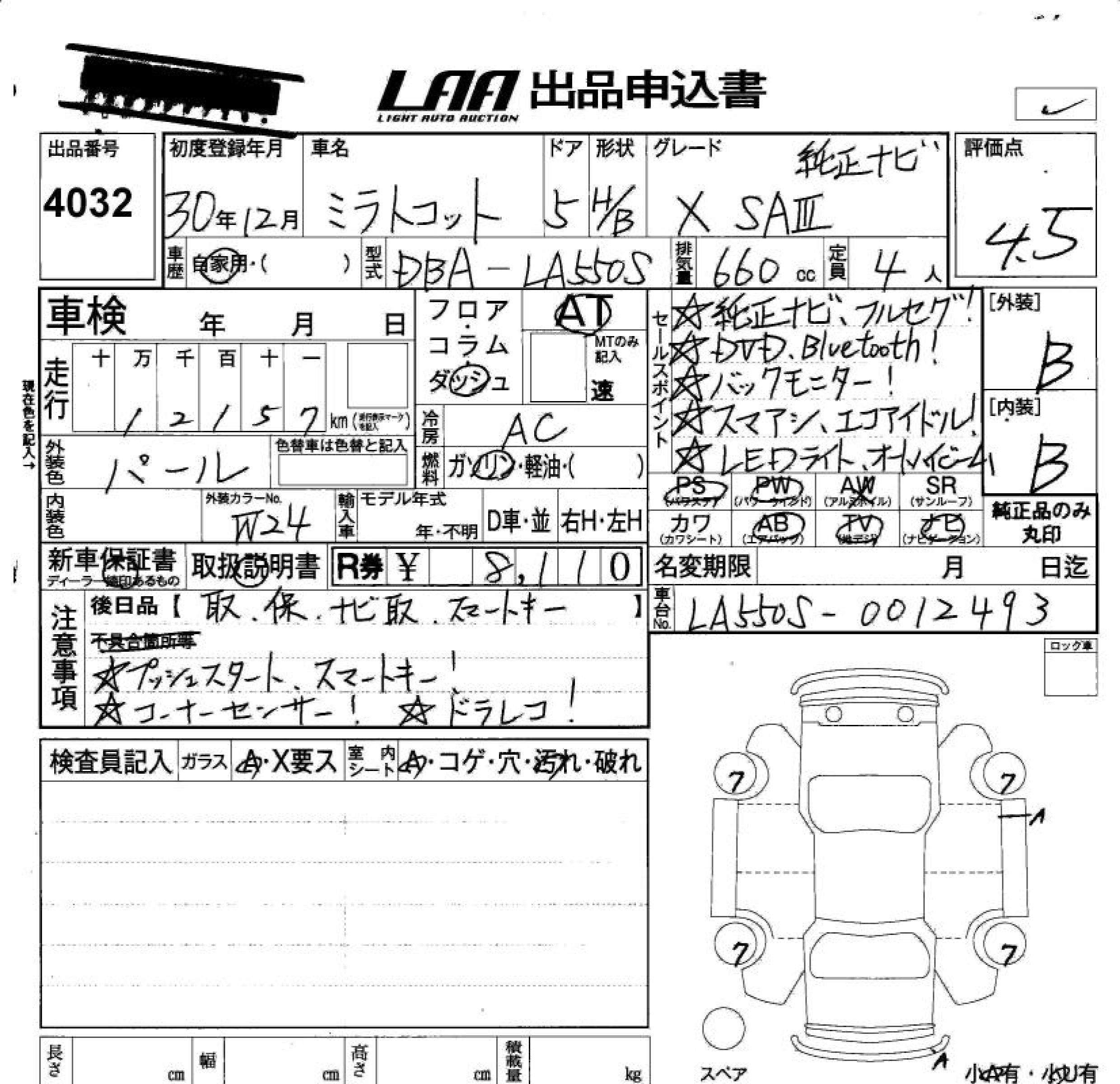 DAIHATSU MIRA TOCOT