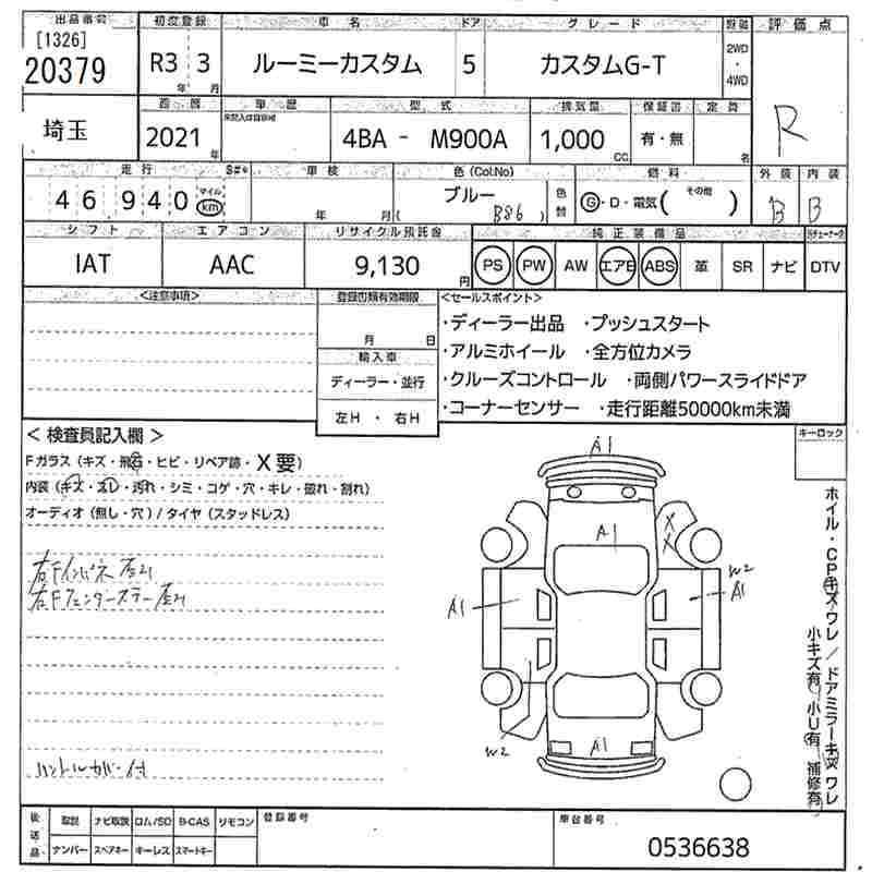 TOYOTA TANK