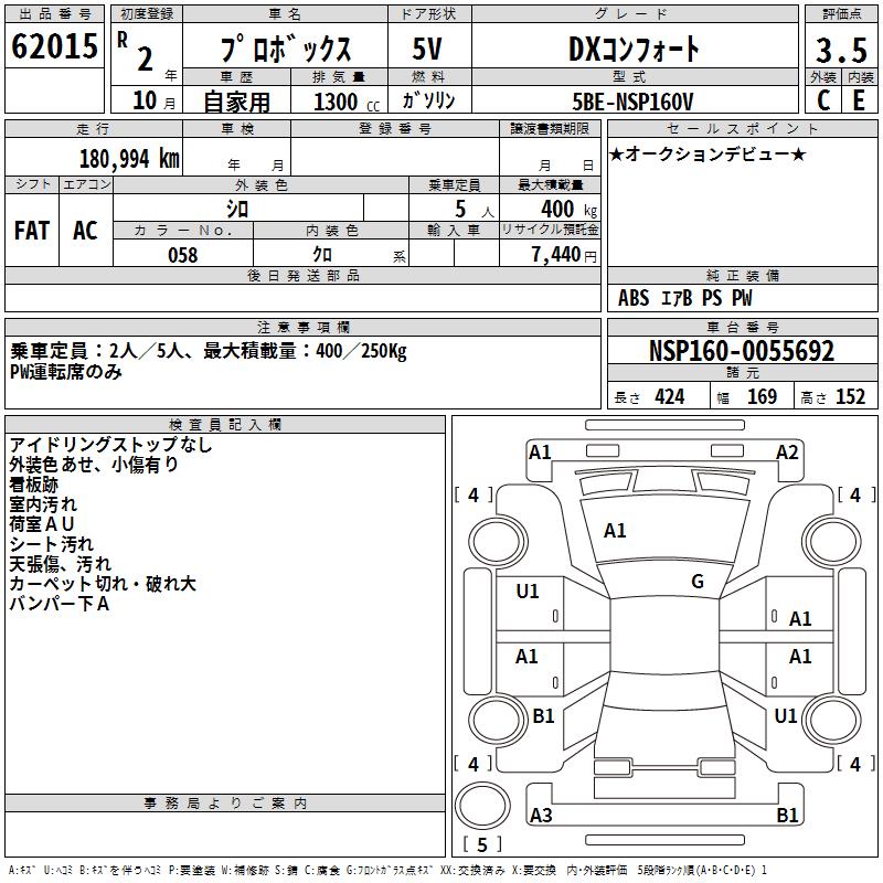 TOYOTA PROBOX