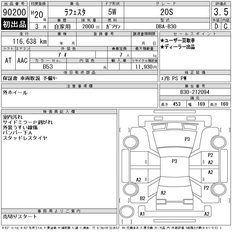 NISSAN LAFESTA