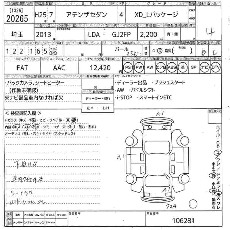 MAZDA ATENZA