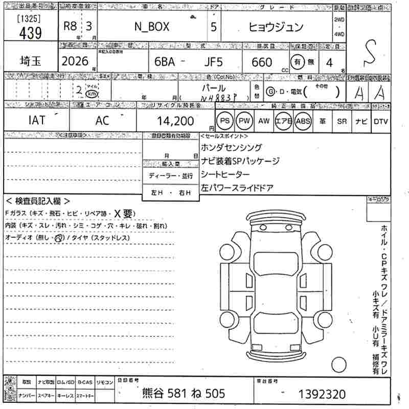 HONDA N-BOX