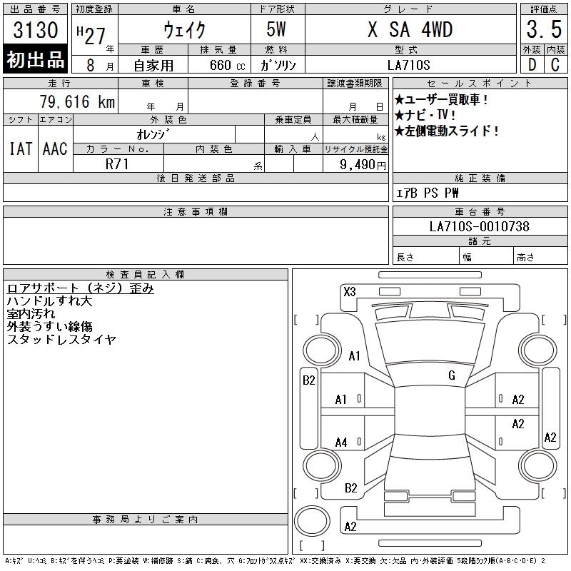 DAIHATSU WAKE