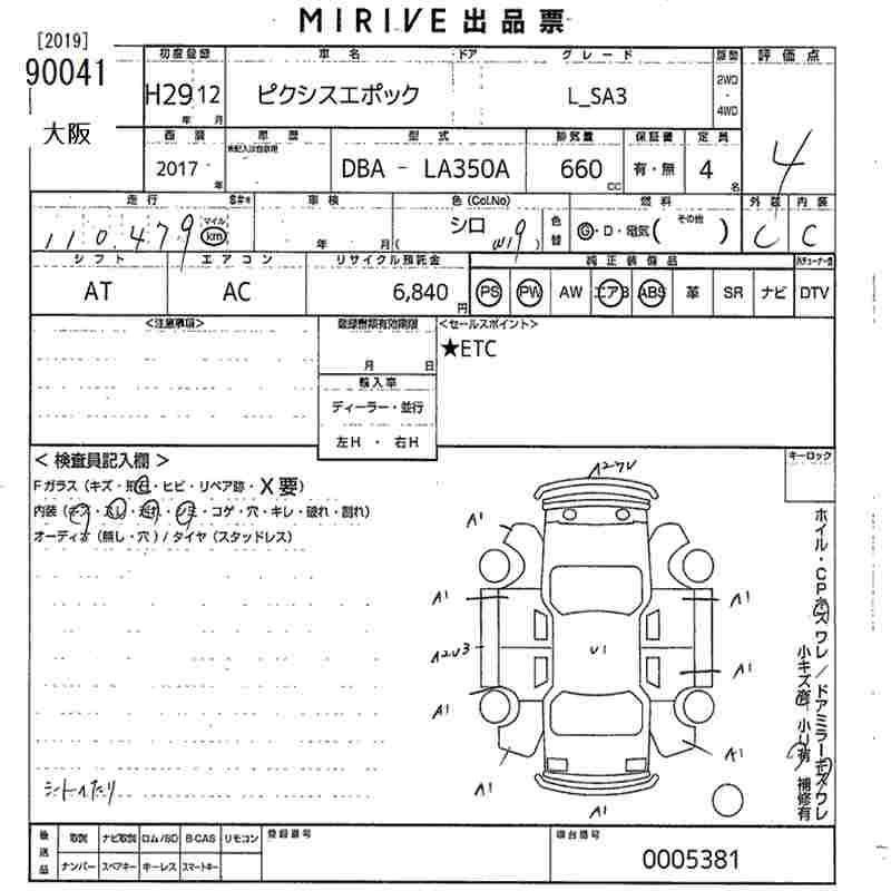 TOYOTA PIXIS EPOCH
