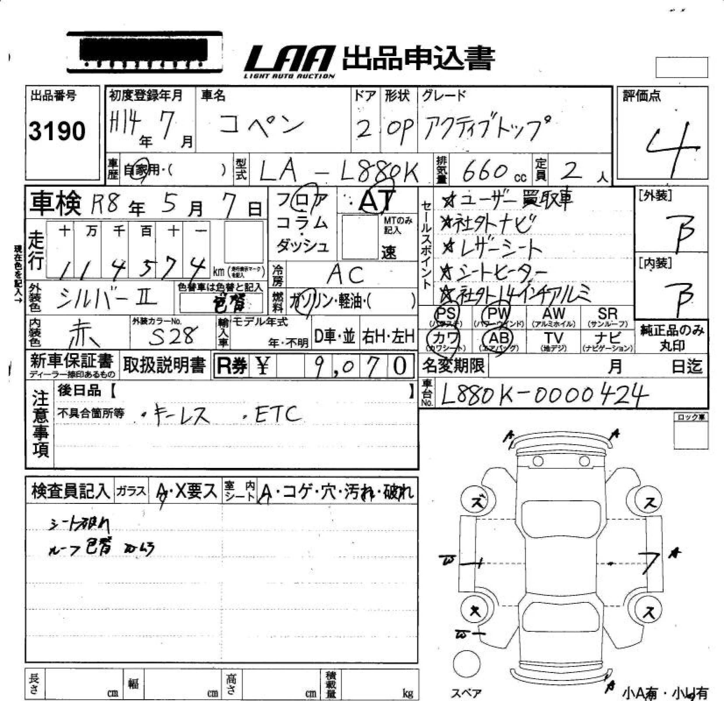DAIHATSU COPEN