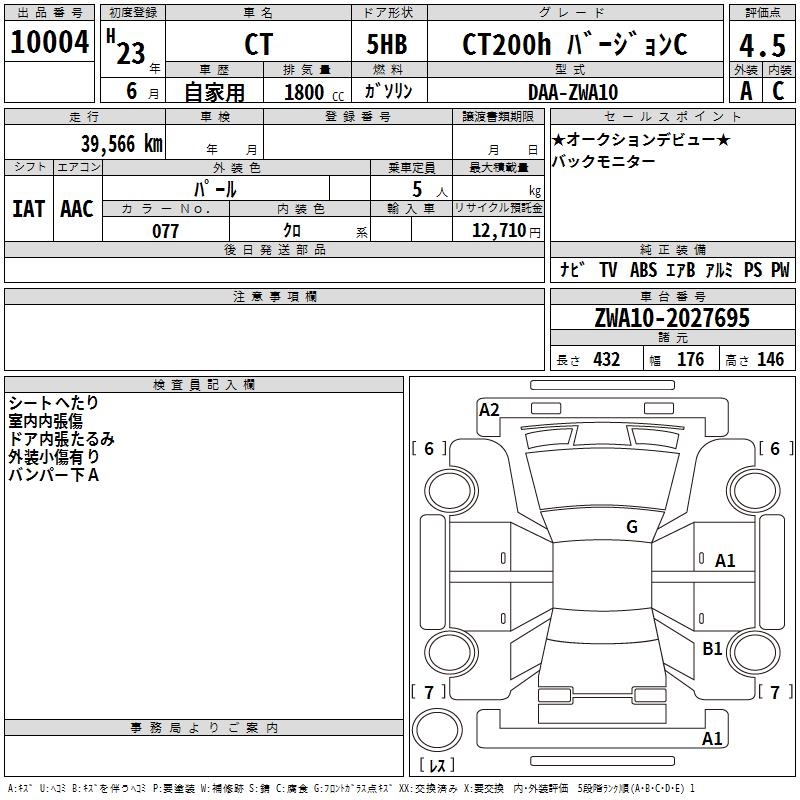LEXUS CT200H