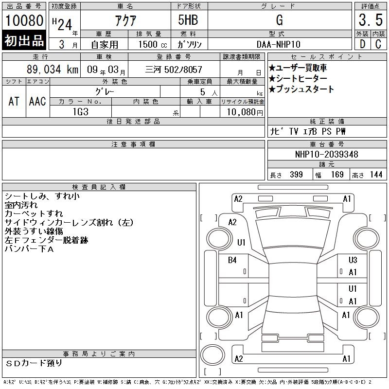 TOYOTA AQUA