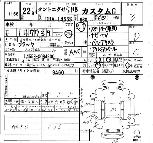 DAIHATSU TANTO EXE
