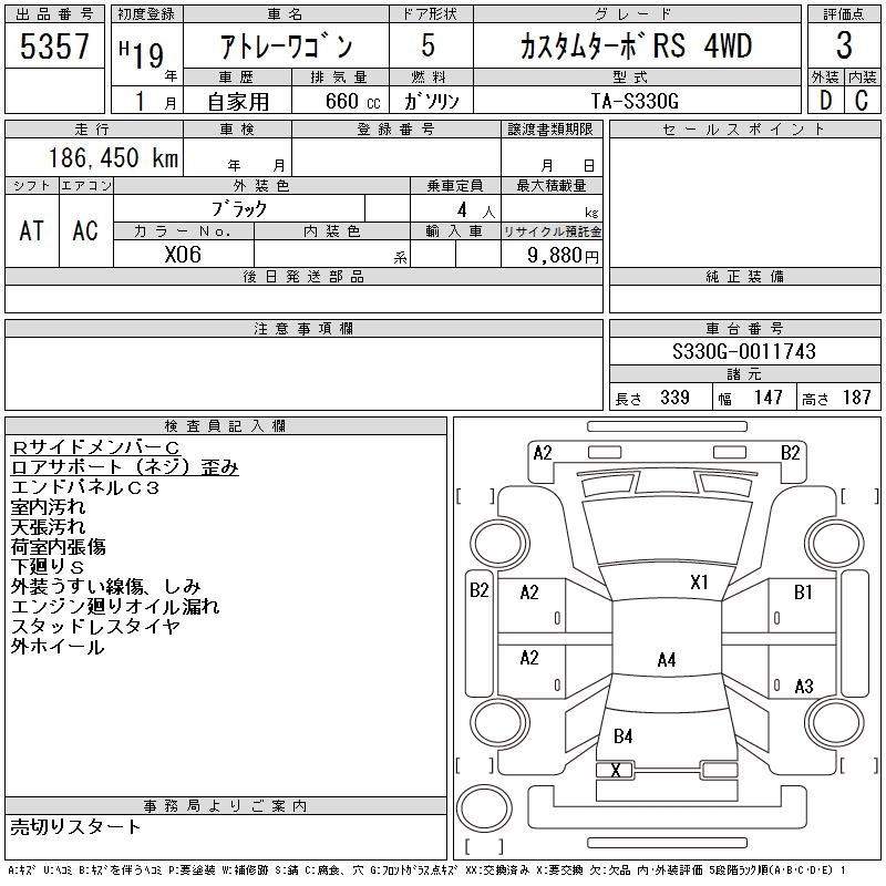 DAIHATSU ATRAI