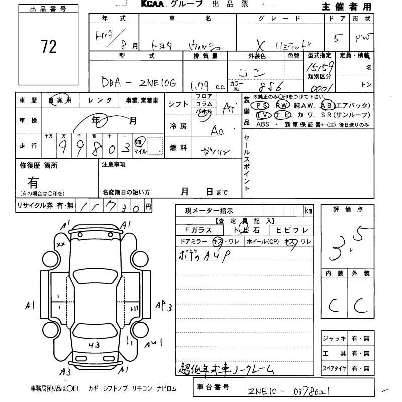 TOYOTA WISH