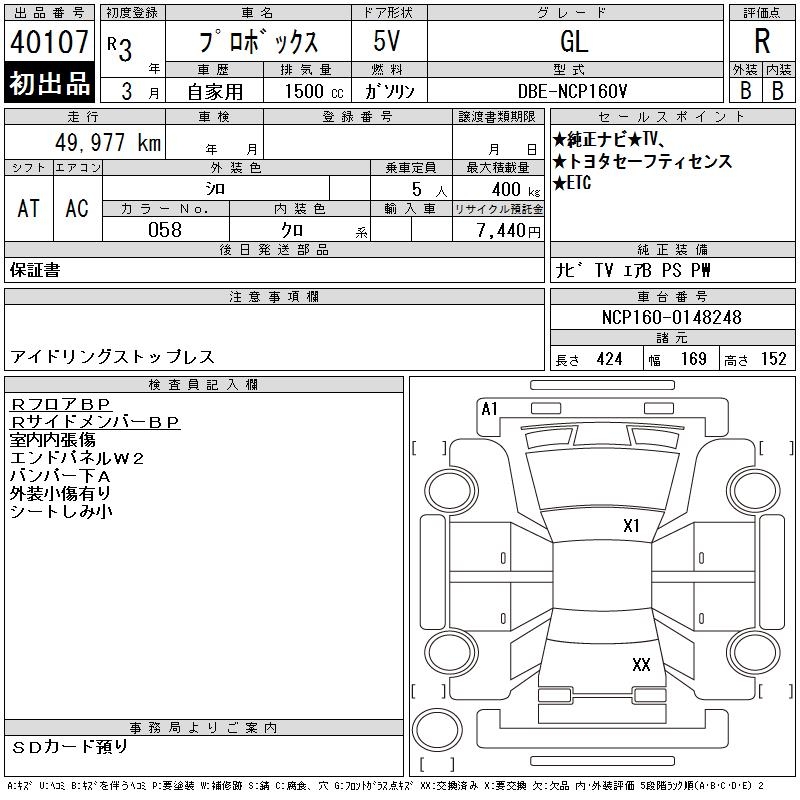 TOYOTA PROBOX