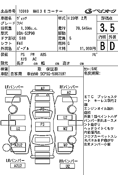 TOYOTA VITZ