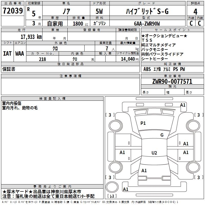 TOYOTA NOAH