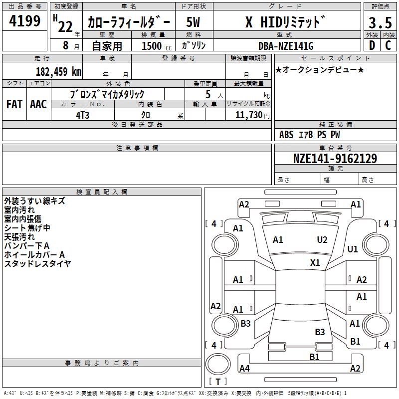 TOYOTA COROLLA FIELDER
