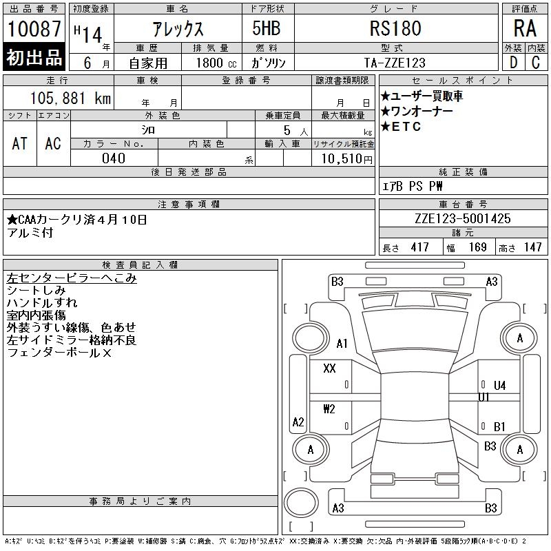 TOYOTA ALLEX