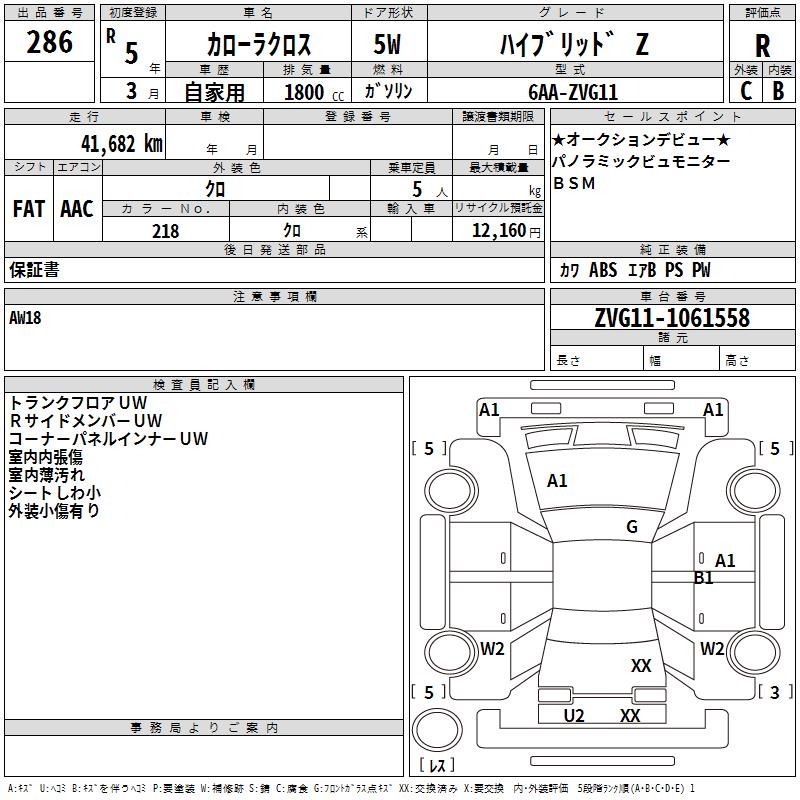 TOYOTA COROLLA CROSS