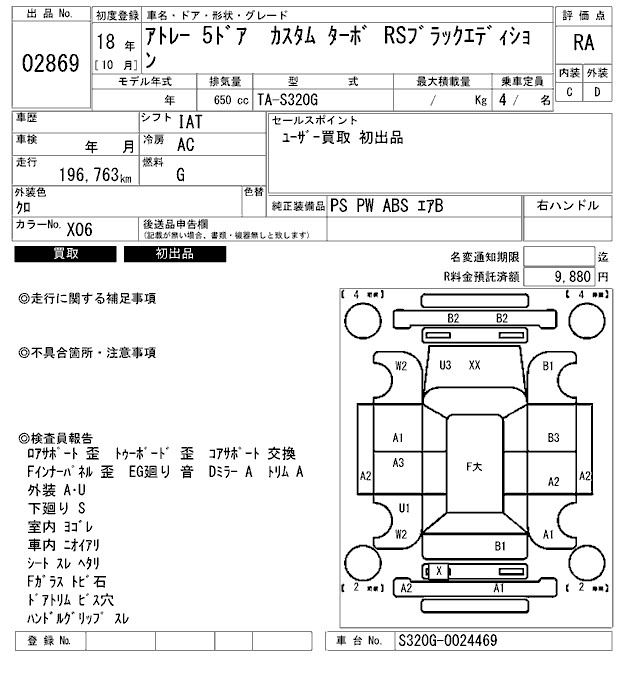DAIHATSU ATRAI