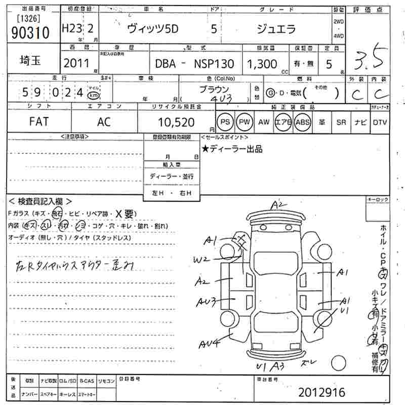 TOYOTA VITZ