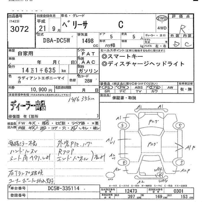 MAZDA VERISA