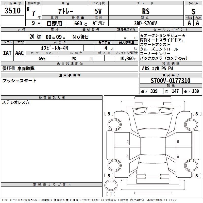 DAIHATSU ATRAI