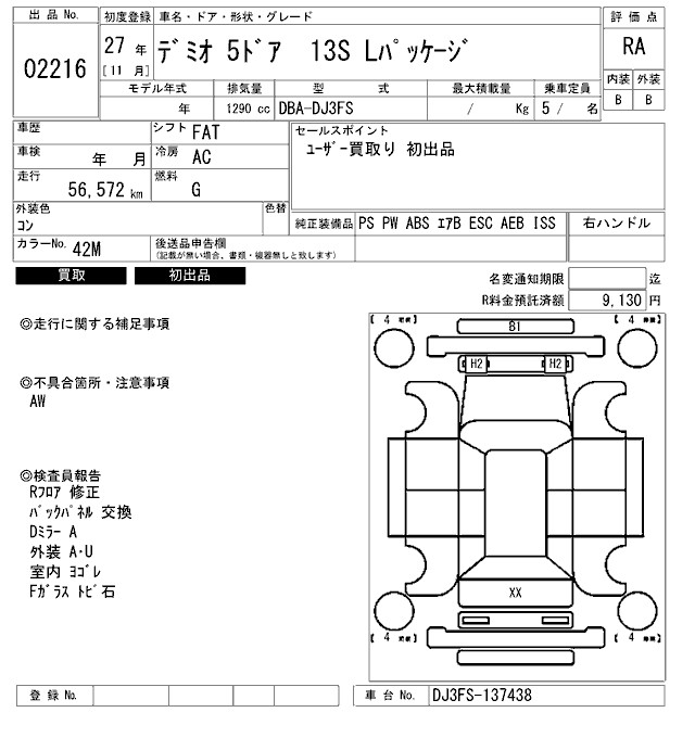 MAZDA DEMIO