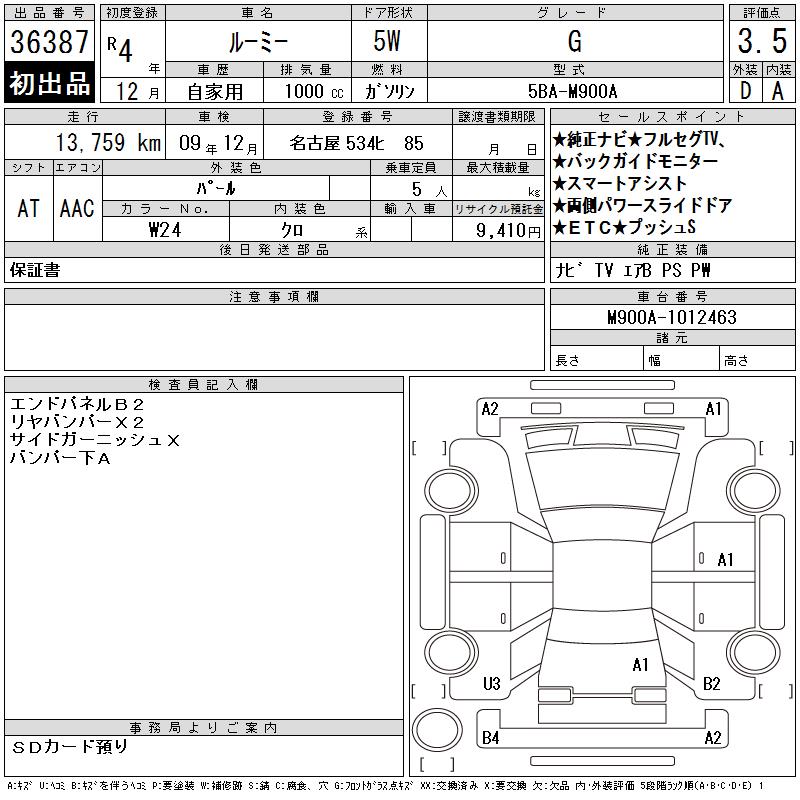 TOYOTA ROOMY
