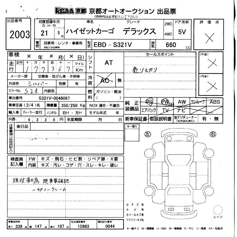 DAIHATSU HIJET